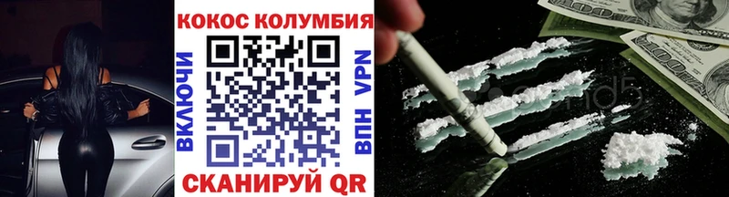 Cocaine 98% Поронайск