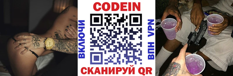 Кодеиновый сироп Lean напиток Lean (лин)  Поронайск 