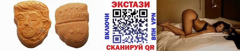 ЭКСТАЗИ 280мг  Поронайск 