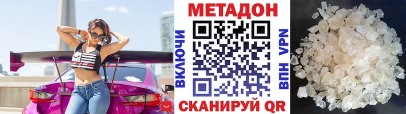 МЕТАДОН мёд  Поронайск 