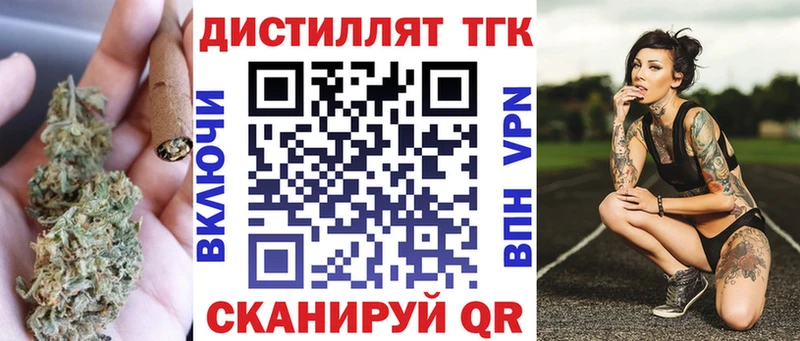 Дистиллят ТГК вейп с тгк где купить наркотик Поронайск